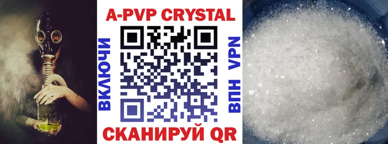 Alfa_PVP кристаллы  где купить наркотик  Нязепетровск 