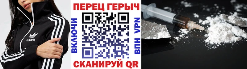Героин хмурый  Нязепетровск 