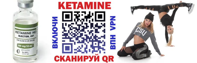 Кетамин VHQ Нязепетровск
