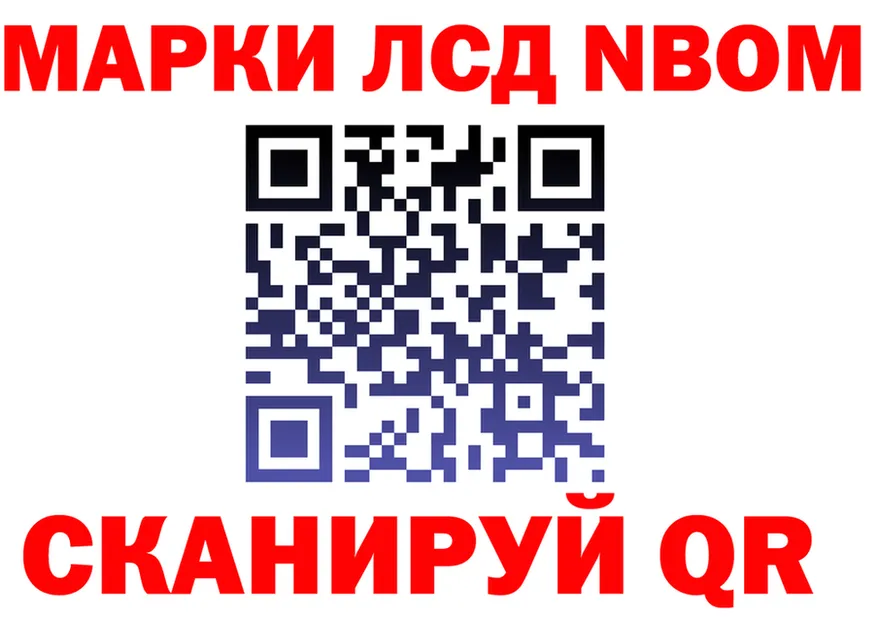 Марки N-bome 1500мкг tor shop блэк спрут Нязепетровск