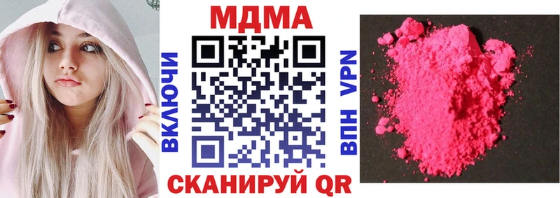 МДМА Molly  маркетплейс формула  Нязепетровск  блэк спрут как зайти 