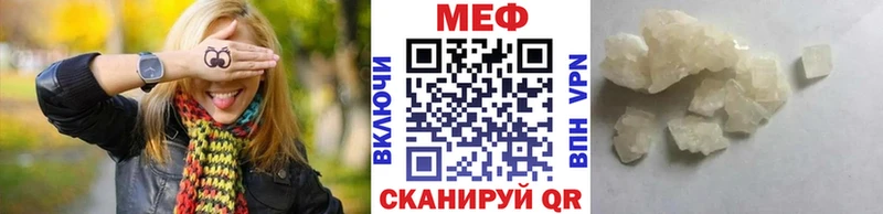 МЕФ VHQ  цена   Нязепетровск 