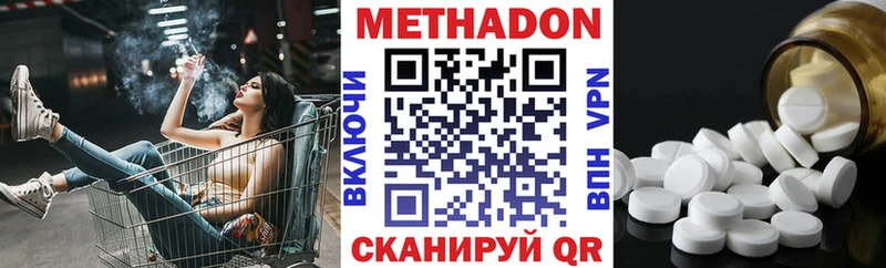 купить наркоту  Нязепетровск  Метадон methadone 
